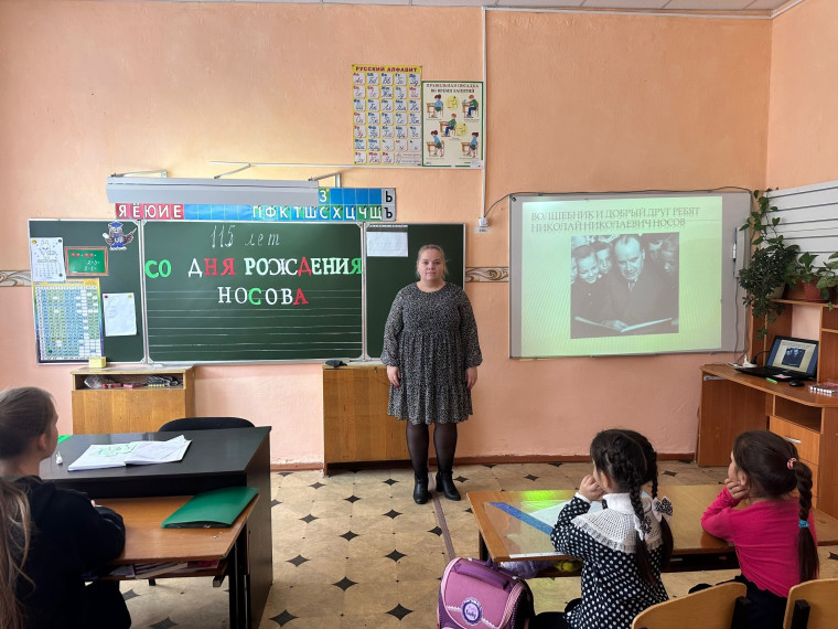 115 лет со Дня Рождения Н. Носова..